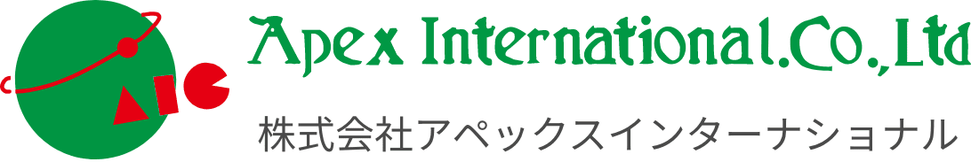 株式会社アペックスインターナショナル