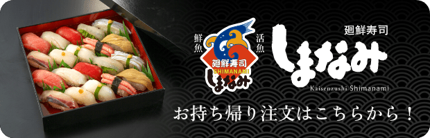 お持ち帰り注文はこちらから