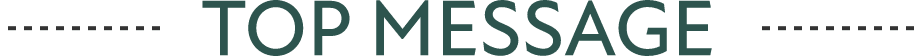 TOP MESSAGE